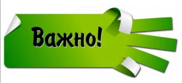 Информация для родителей! Информация для родителей!.