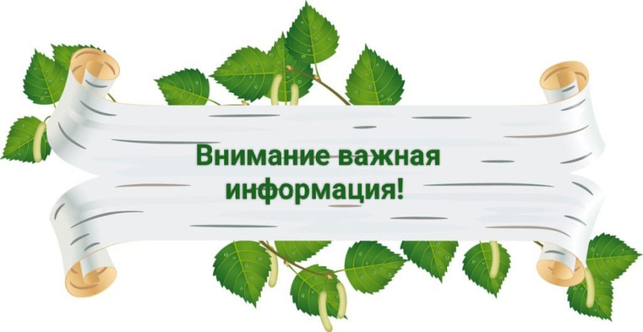Об изменении родительской платы Об изменении родительской платы.